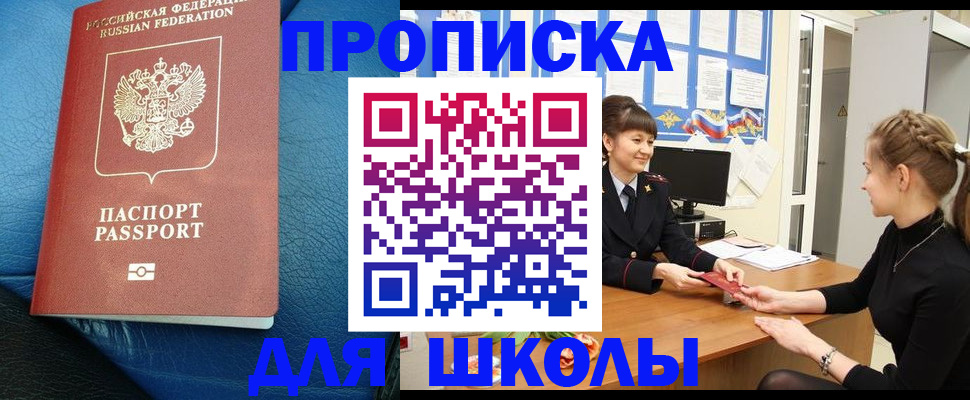 прописка паспорт в Забайкальском крае