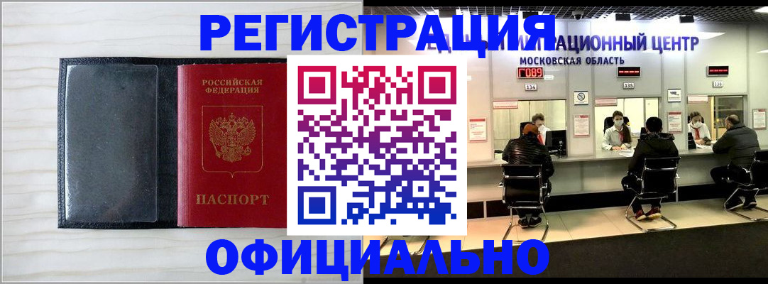 регистрация для дет. сада в Забайкальском крае