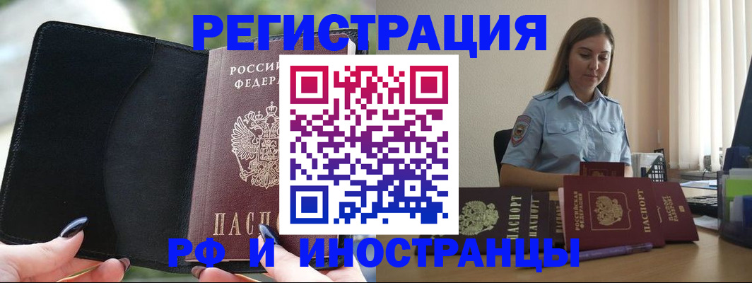 прописка для кредита в Забайкальском крае