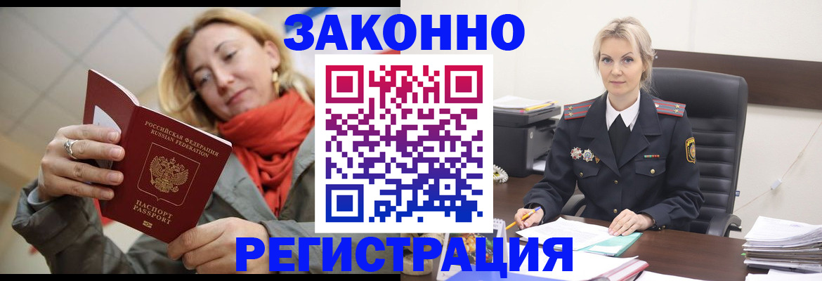 пропишу в квартире в Забайкальском крае