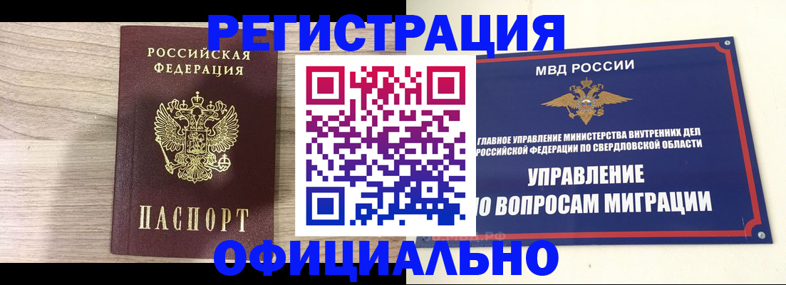 форма 3 в Забайкальском крае